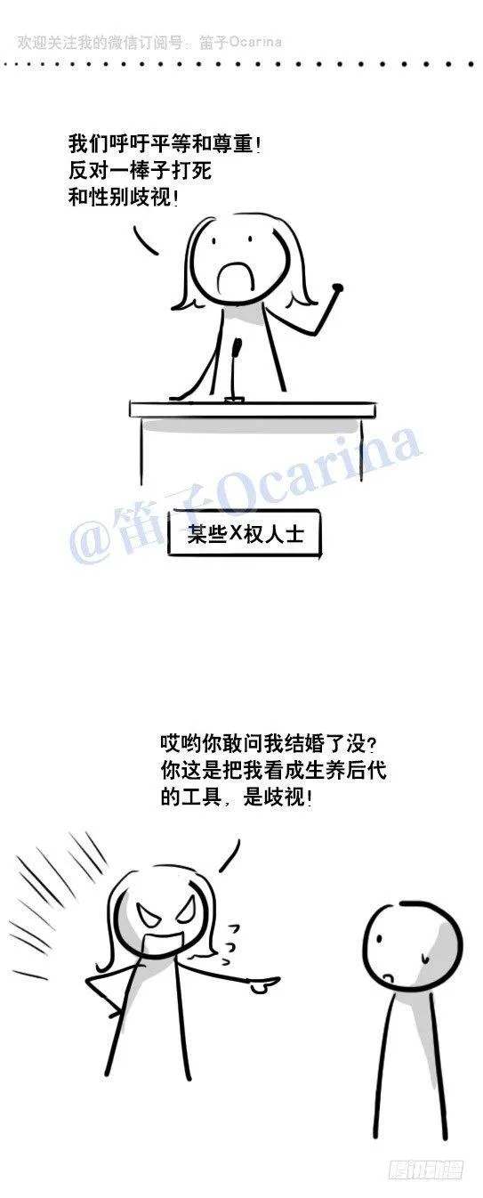 71 所说的和所做的 第4页