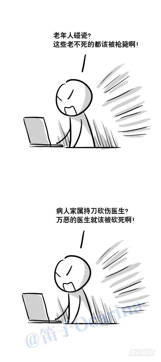 71 所说的和所做的 第11页