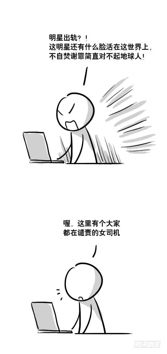 71 所说的和所做的 第12页