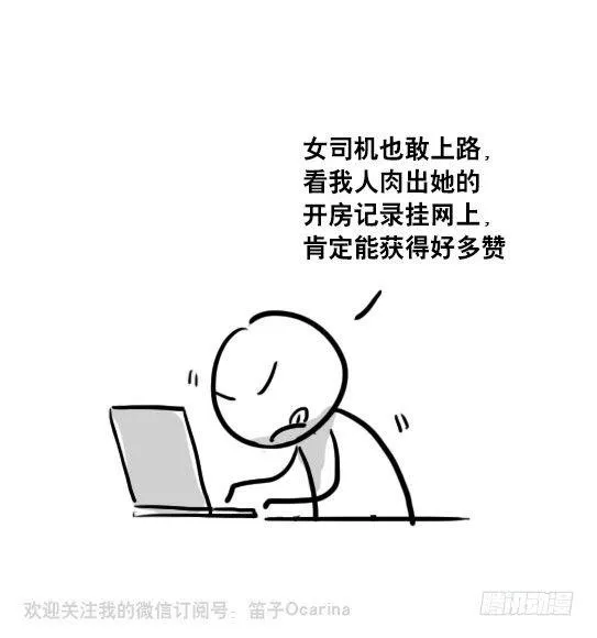71 所说的和所做的 第13页