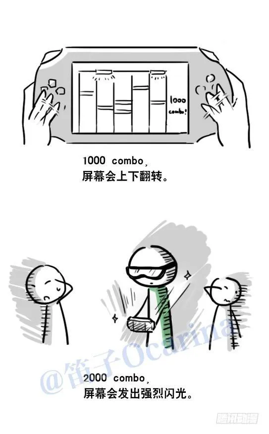 73 一款音乐游戏 第4页