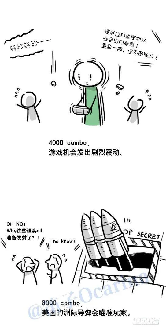 73 一款音乐游戏 第5页