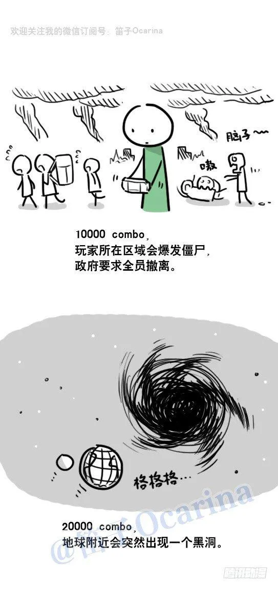 73 一款音乐游戏 第6页
