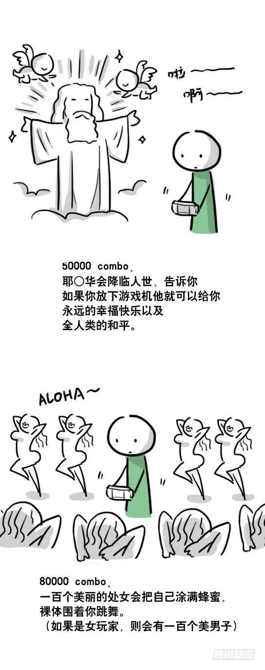 73 一款音乐游戏 第7页