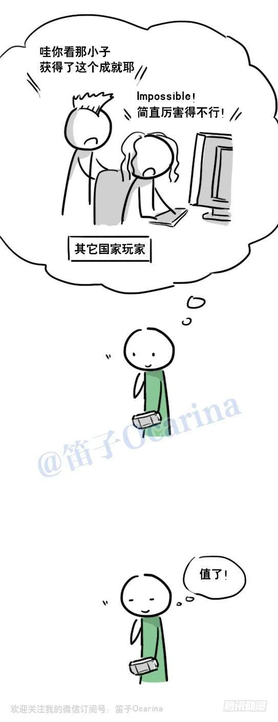 73 一款音乐游戏 第9页
