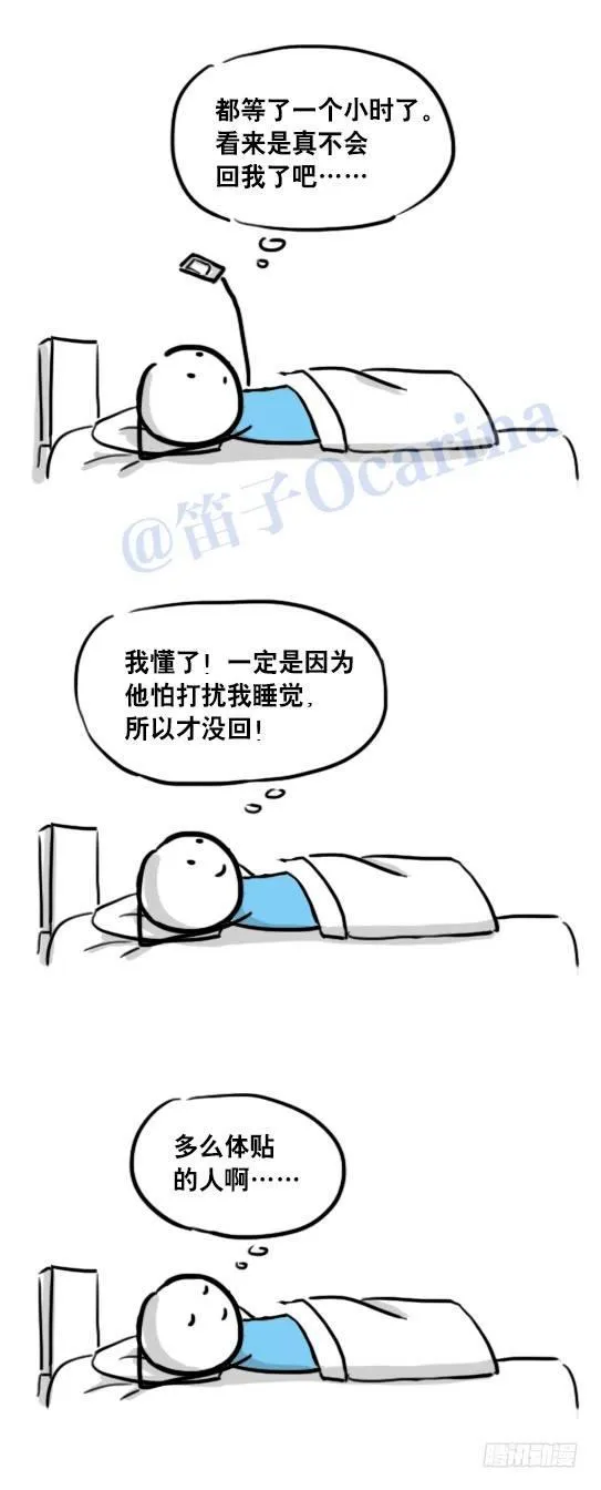 72 一厢情愿 第4页