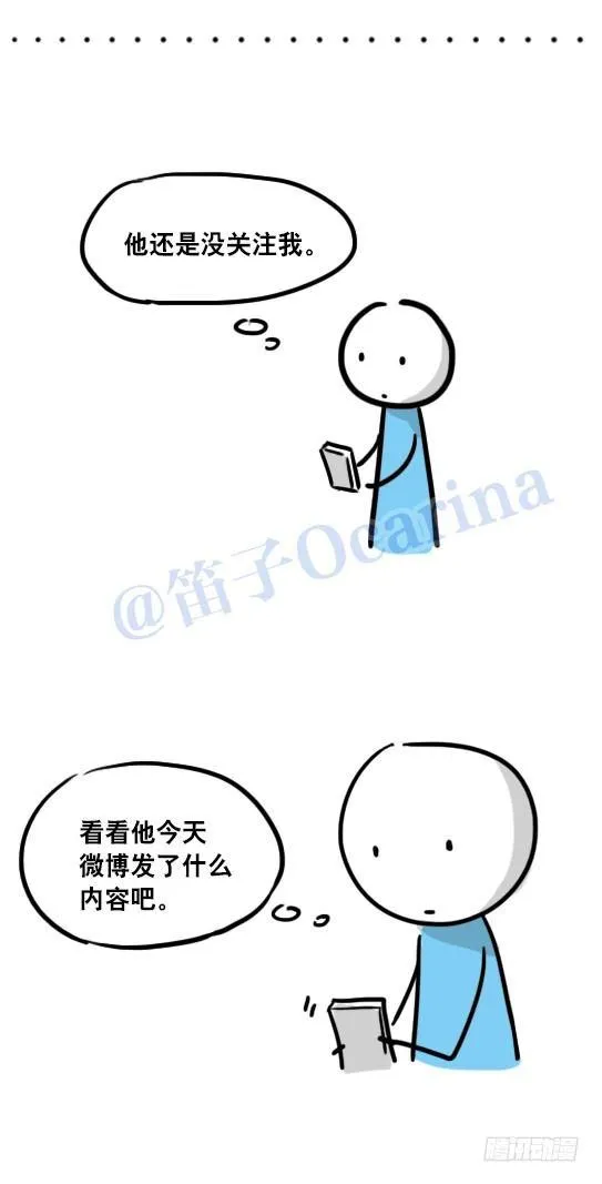 72 一厢情愿 第5页