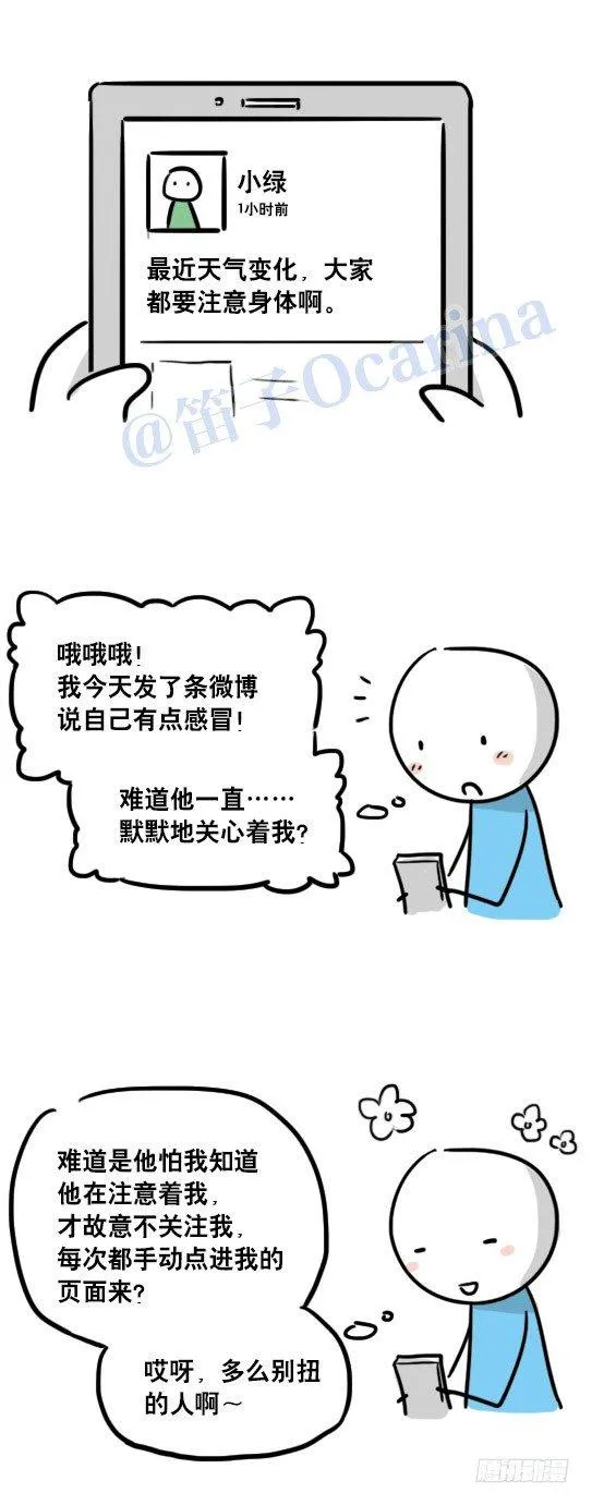 72 一厢情愿 第6页
