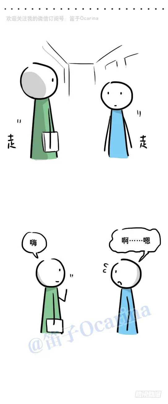 72 一厢情愿 第7页