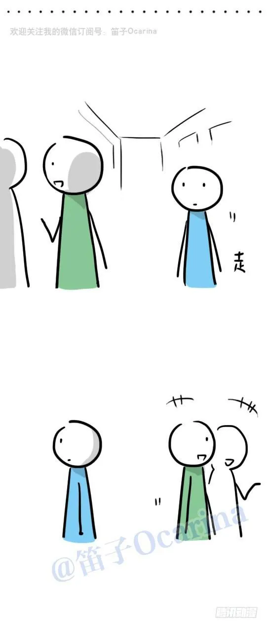 72 一厢情愿 第9页