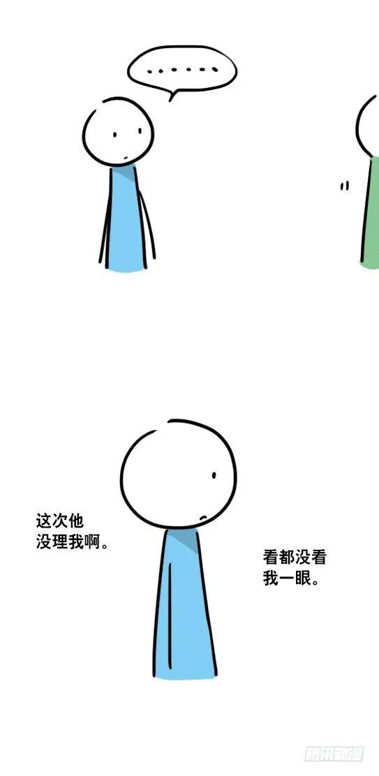 72 一厢情愿 第10页