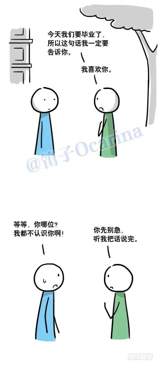 74 谢谢你，再见 第2页