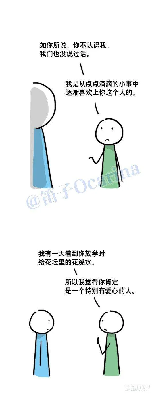 74 谢谢你，再见 第3页