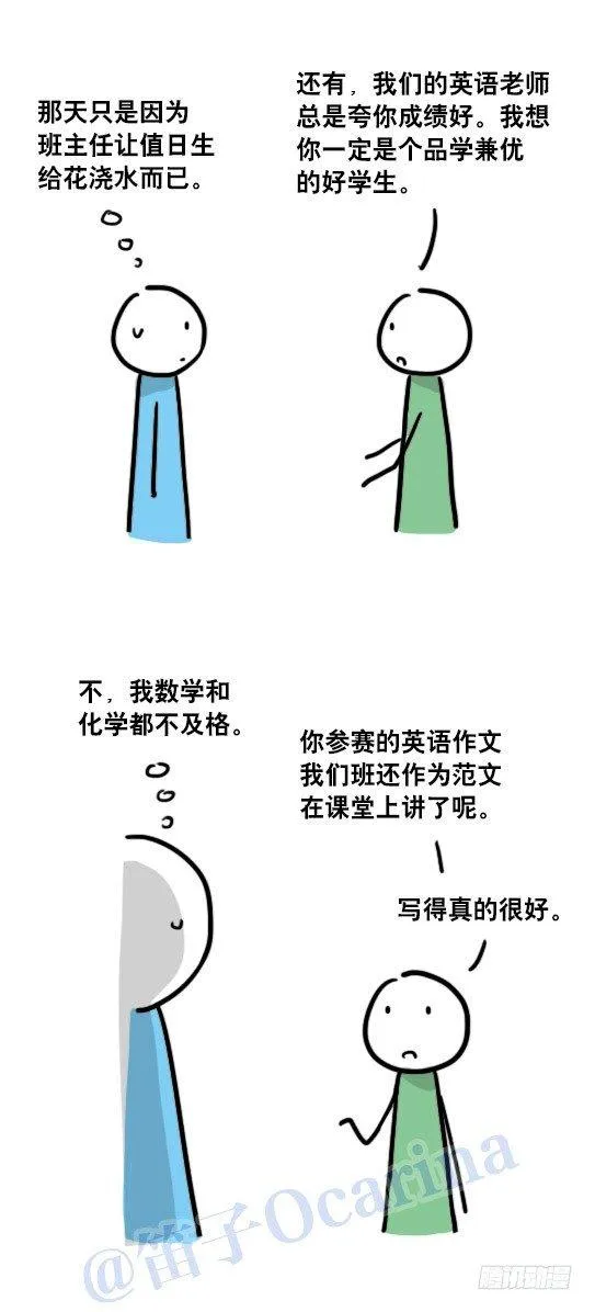 74 谢谢你，再见 第4页