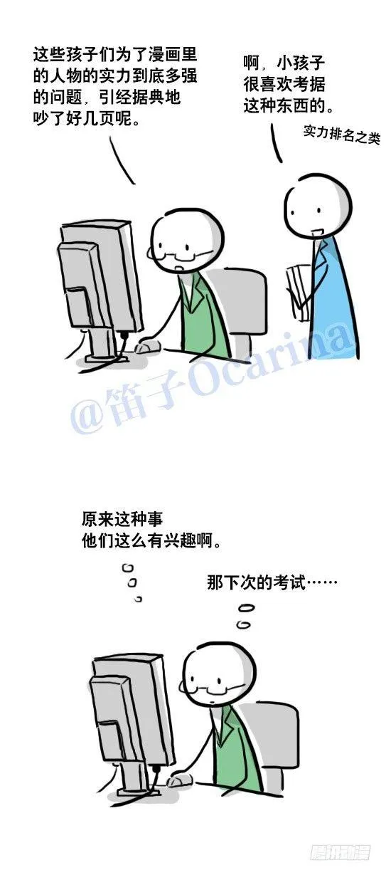 75 实力排名 第2页