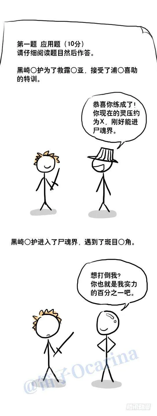 75 实力排名 第4页