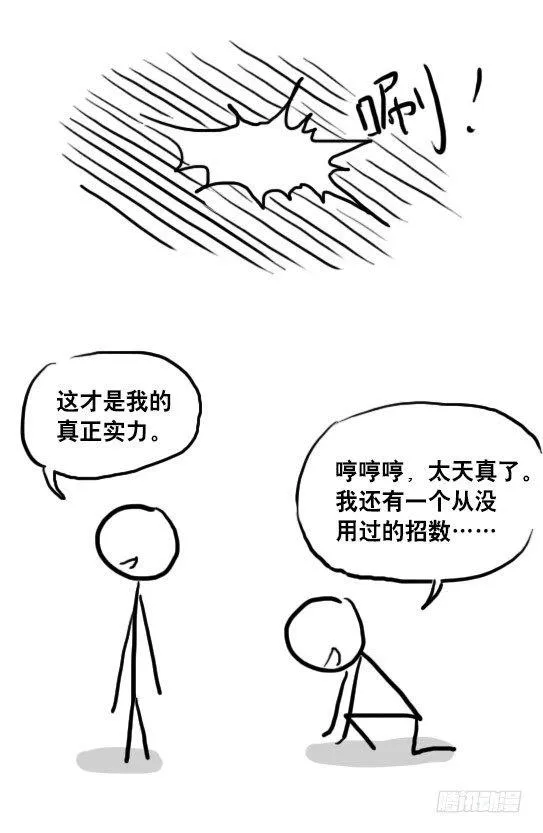 75 实力排名 第14页