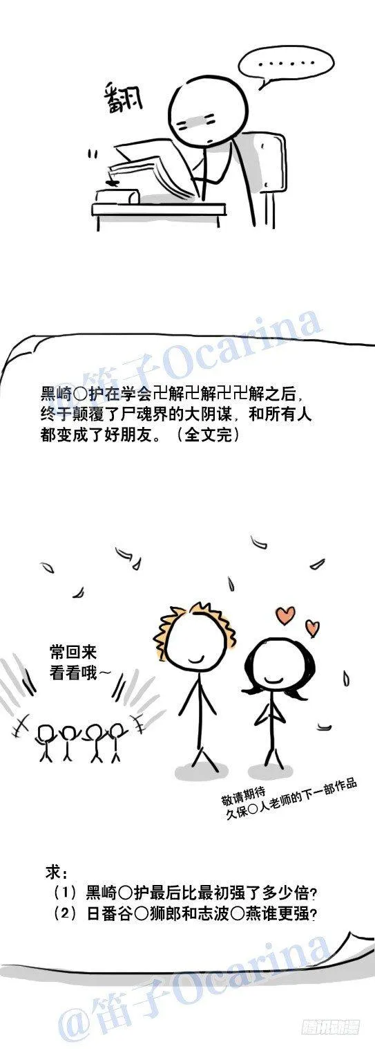 75 实力排名 第16页