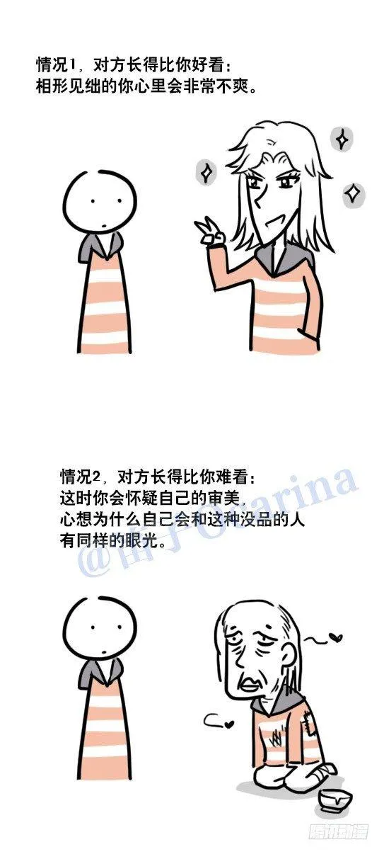 76 撞衫 第3页