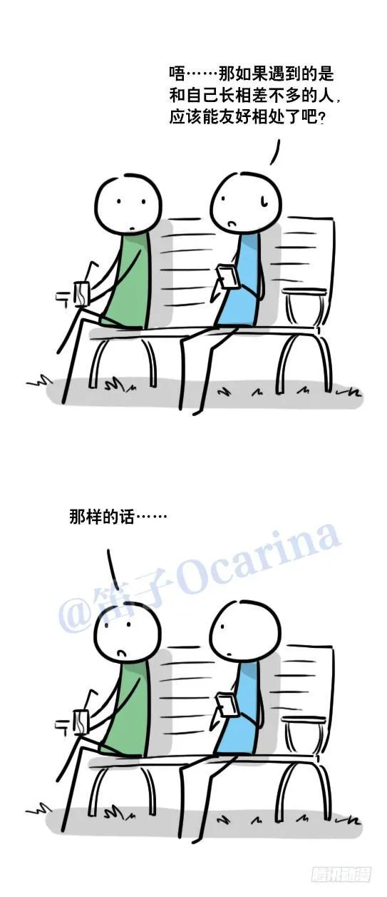 76 撞衫 第4页