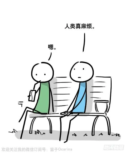 76 撞衫 第6页