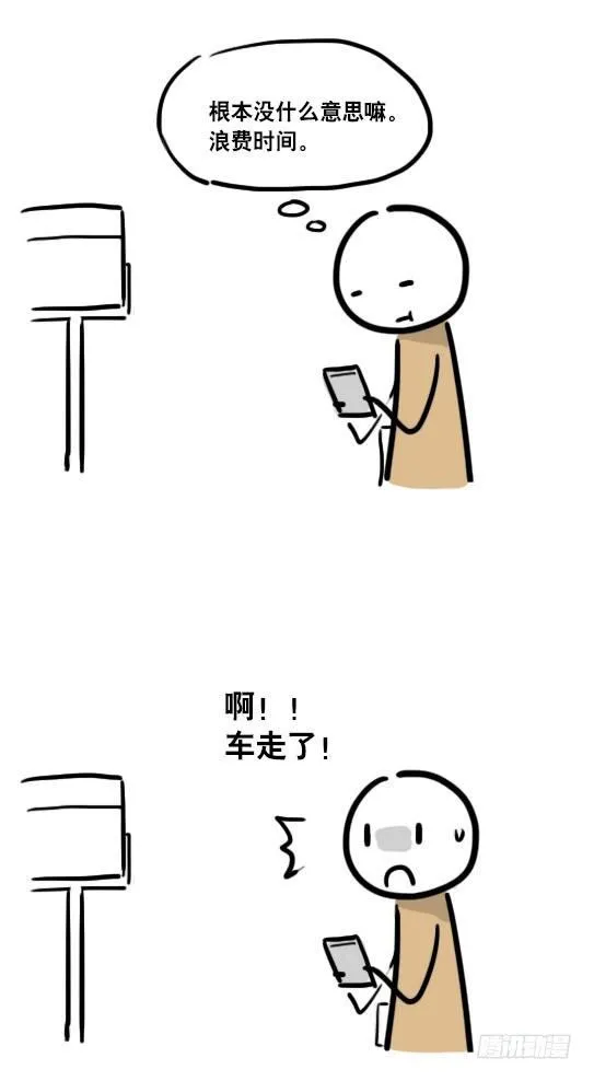 77 改变你一生的漫画 第4页