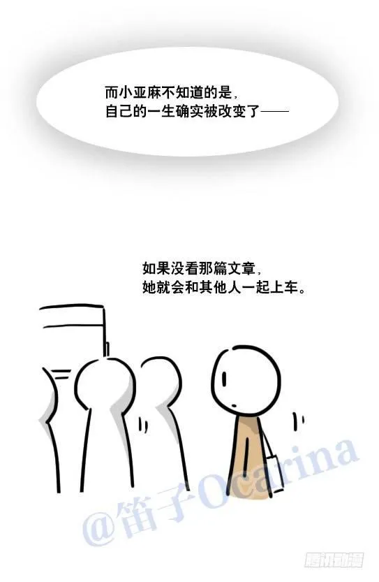 77 改变你一生的漫画 第5页