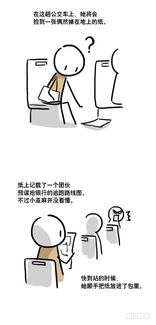 77 改变你一生的漫画 第6页