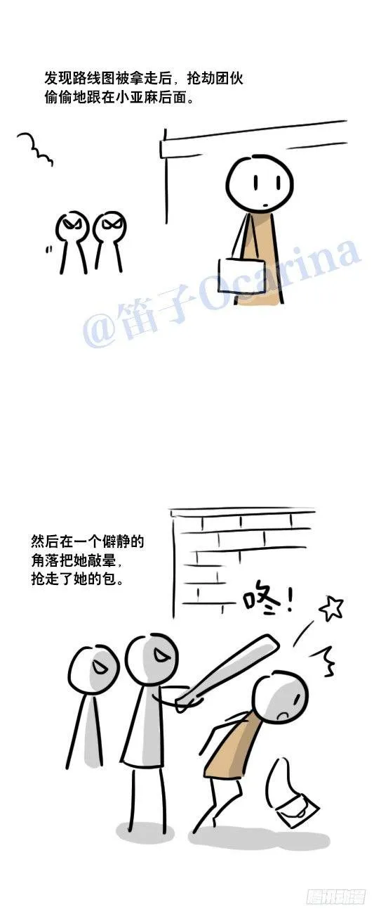 77 改变你一生的漫画 第7页