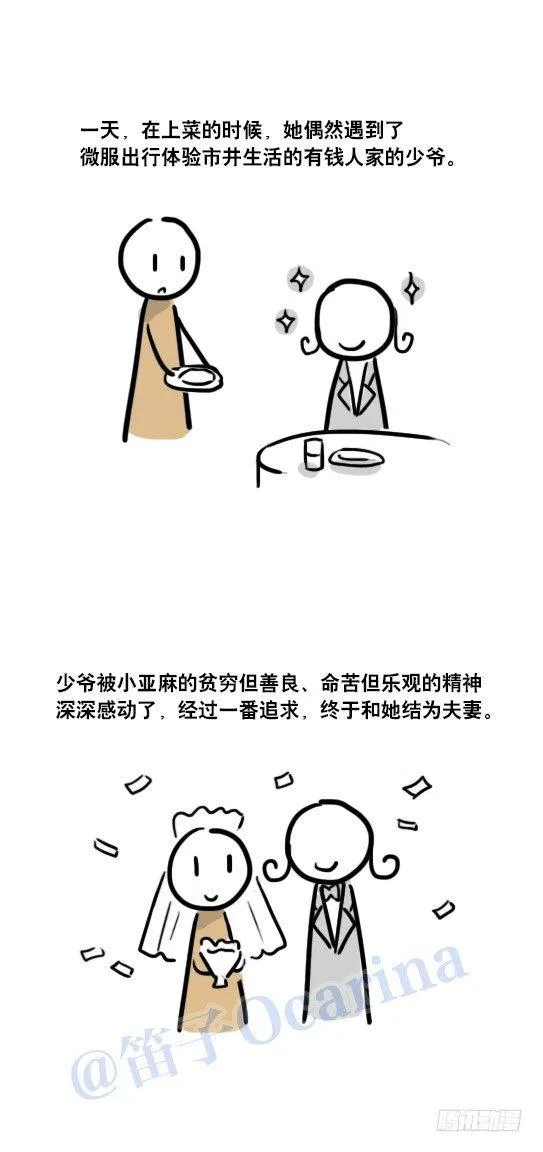 77 改变你一生的漫画 第9页