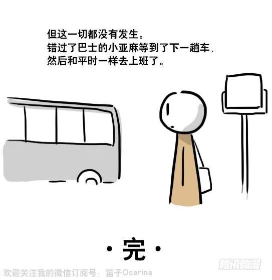 77 改变你一生的漫画 第10页
