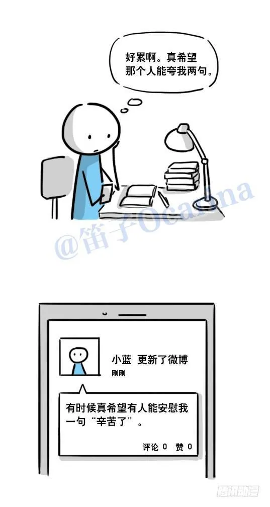 78 求安慰 第2页