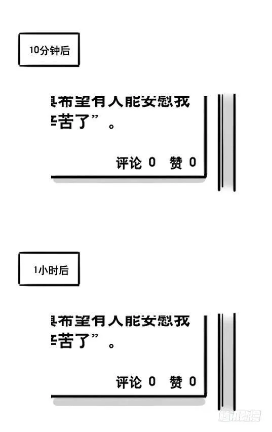 78 求安慰 第3页