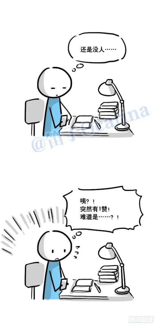 78 求安慰 第4页