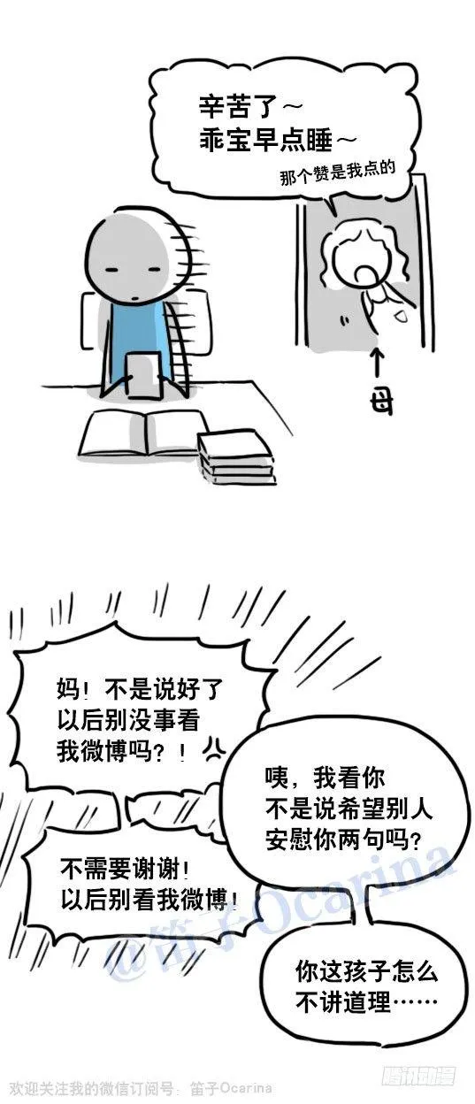 78 求安慰 第5页