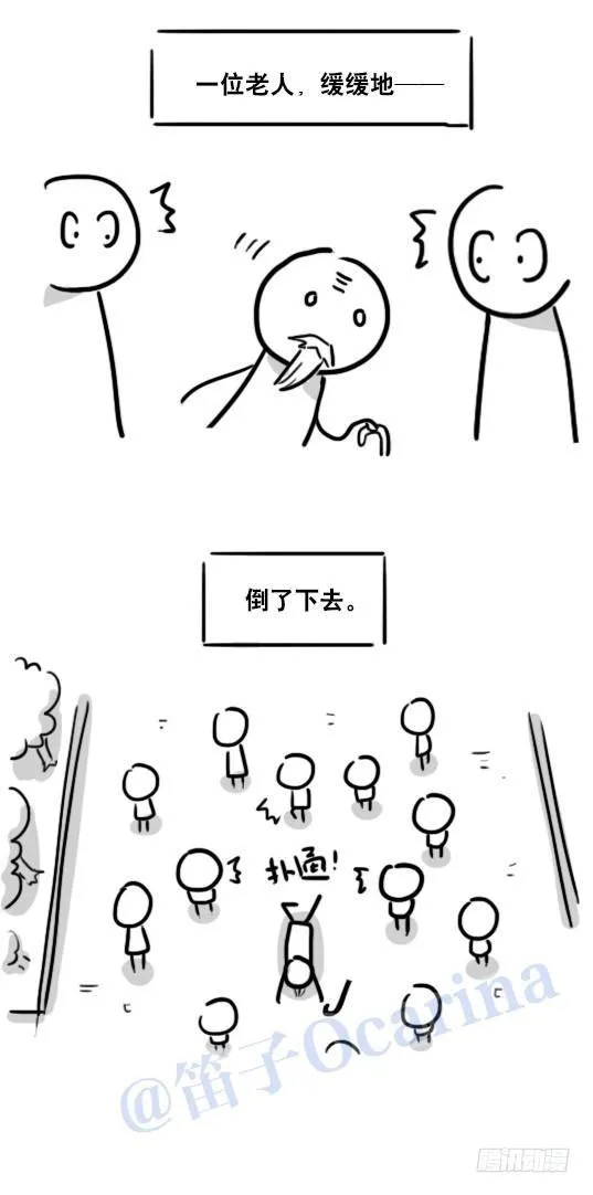 79 E计划（讹计划） 第3页