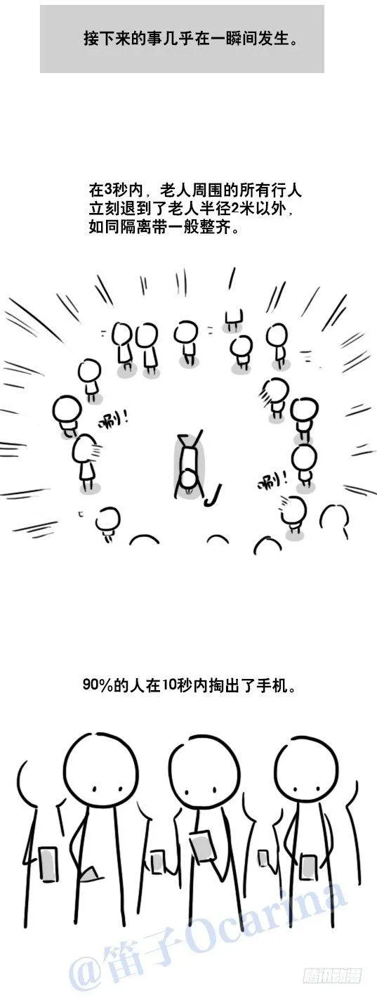 79 E计划（讹计划） 第4页