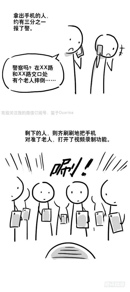 79 E计划（讹计划） 第5页