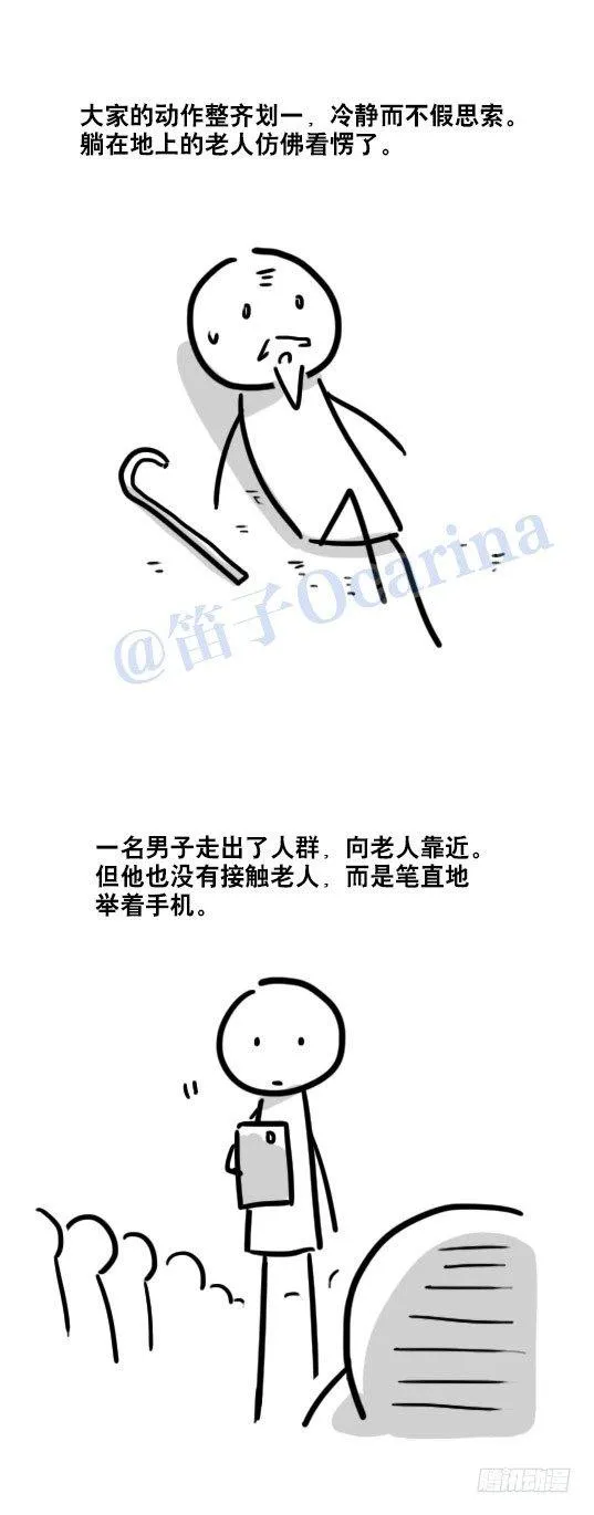 79 E计划（讹计划） 第6页