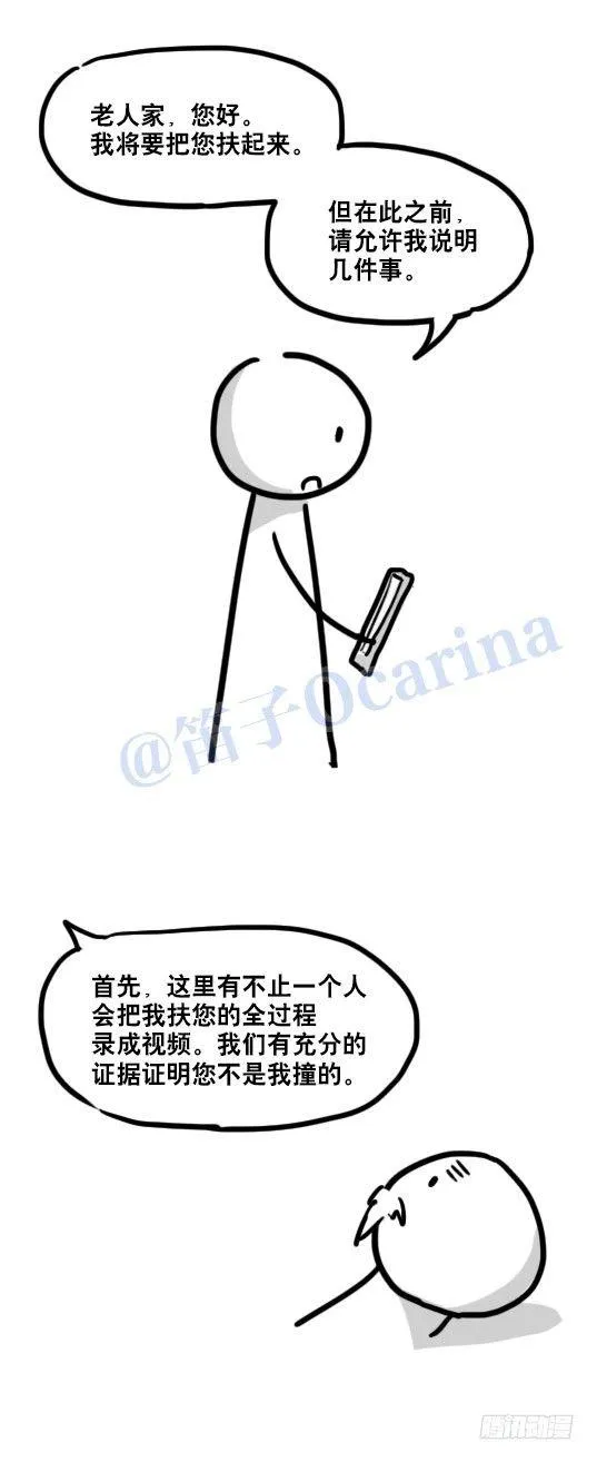 79 E计划（讹计划） 第7页