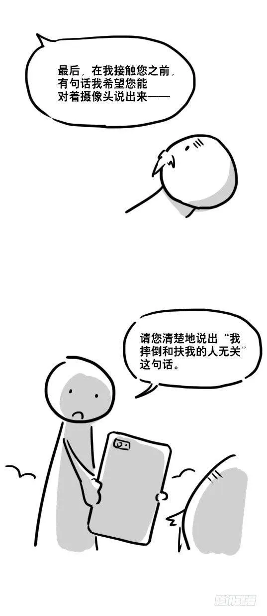 79 E计划（讹计划） 第9页
