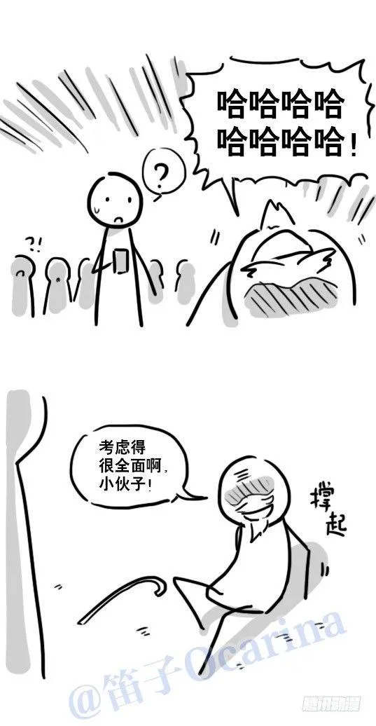 79 E计划（讹计划） 第11页