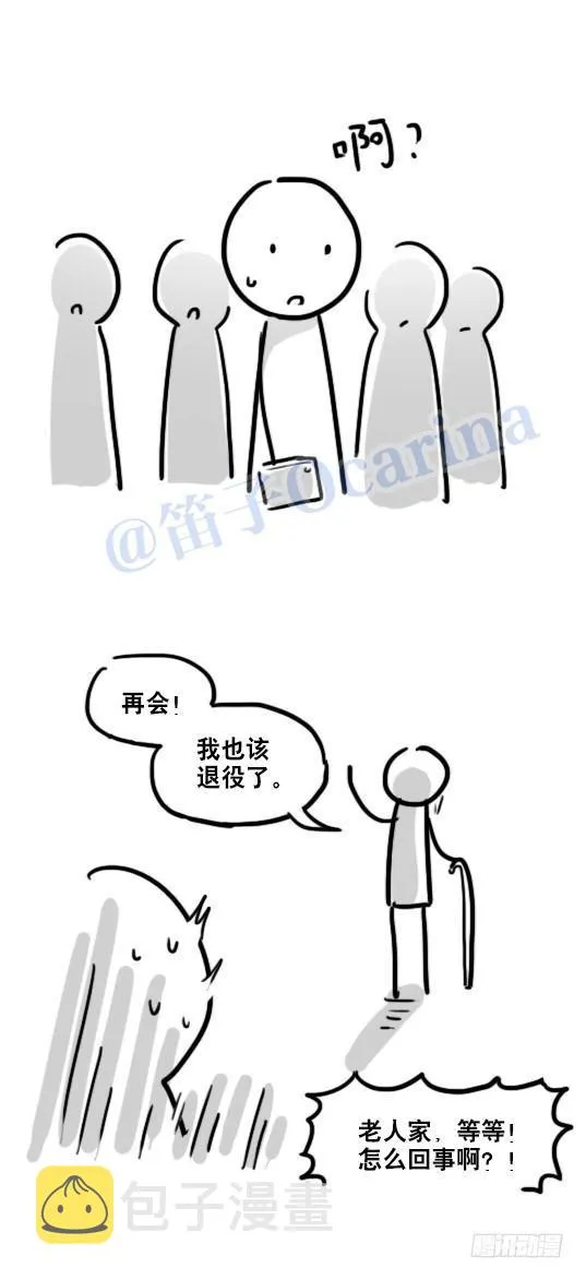 79 E计划（讹计划） 第13页