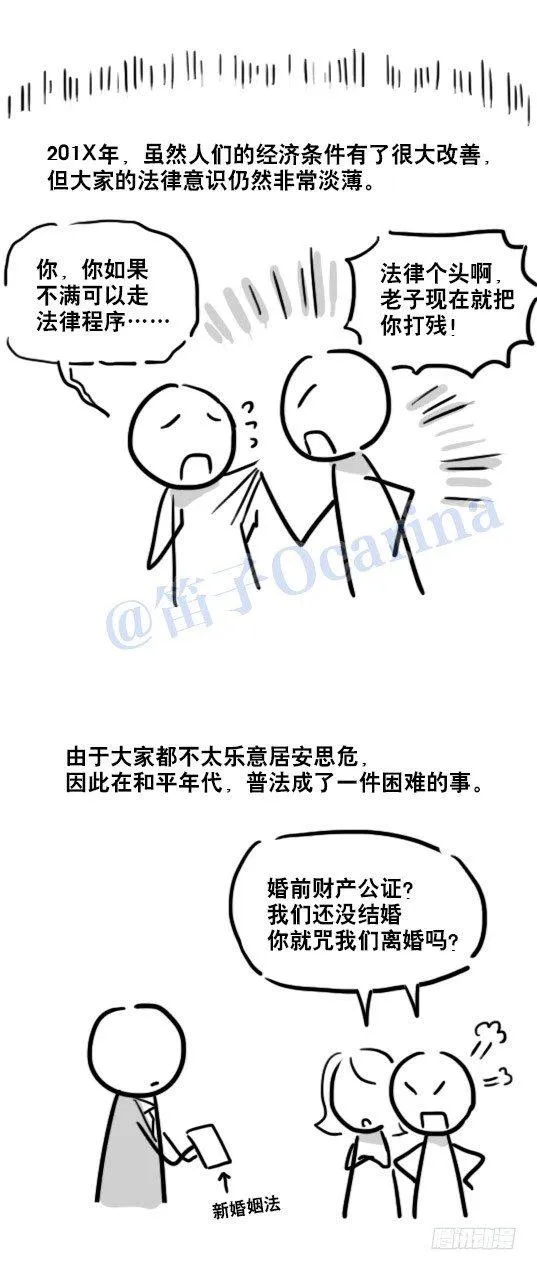 79 E计划（讹计划） 第16页