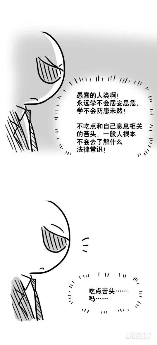 79 E计划（讹计划） 第18页
