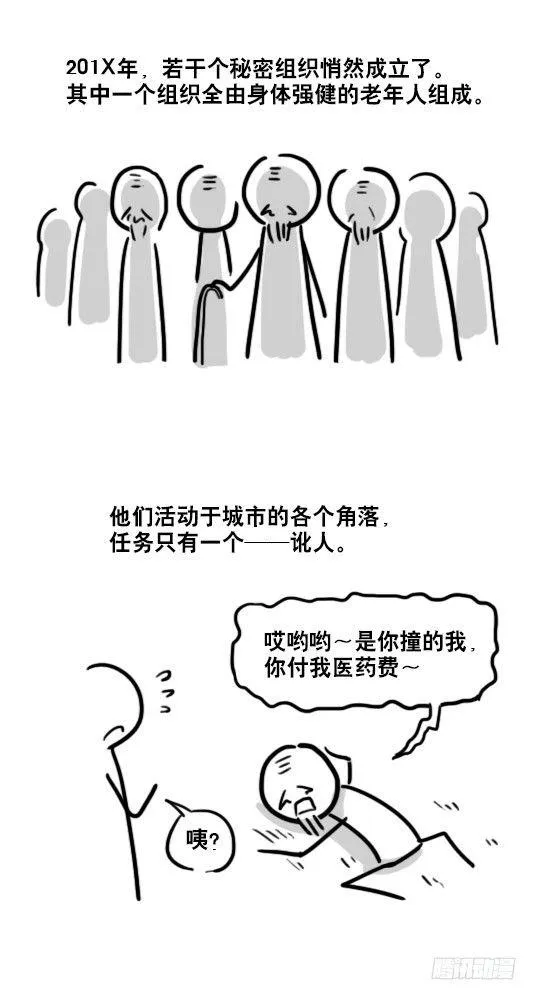 79 E计划（讹计划） 第20页