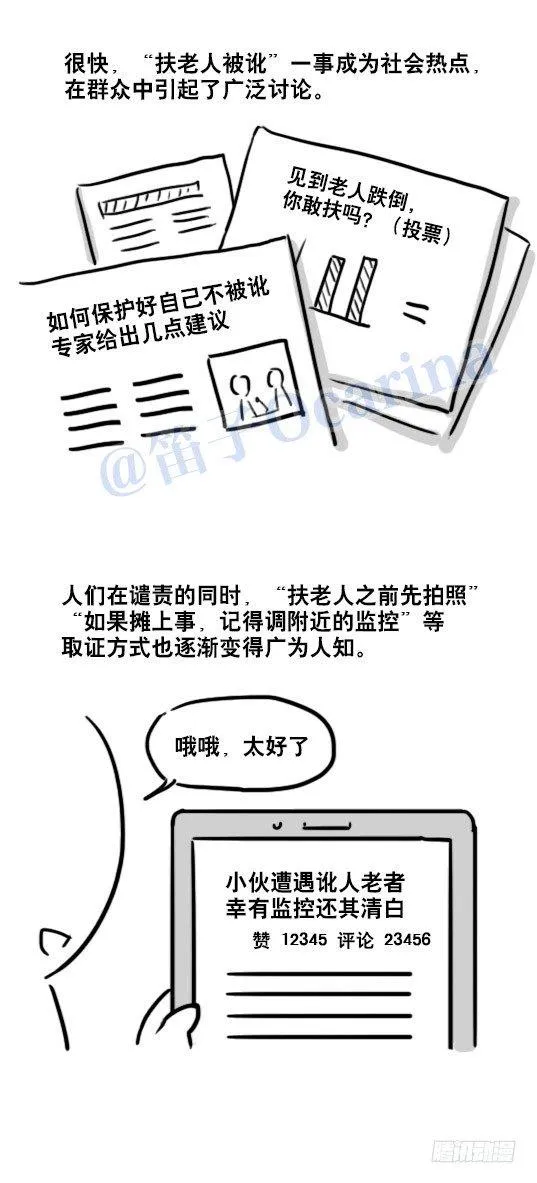 79 E计划（讹计划） 第21页