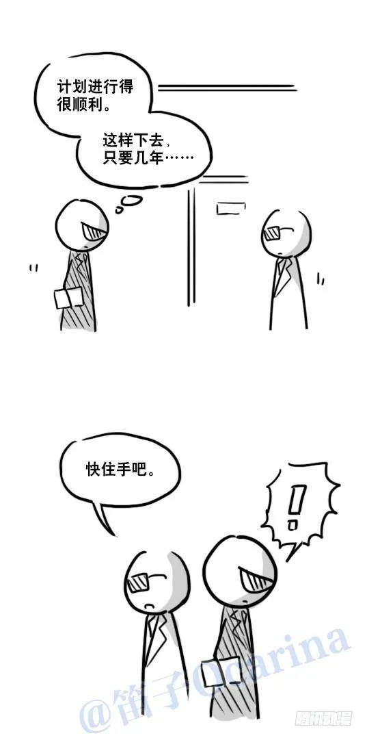 79 E计划（讹计划） 第22页