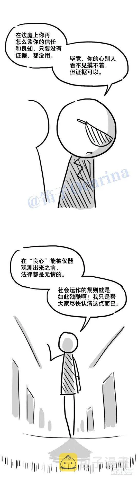 79 E计划（讹计划） 第24页