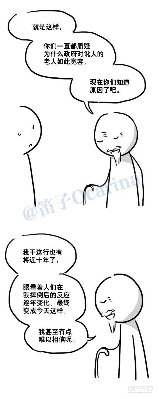 79 E计划（讹计划） 第25页